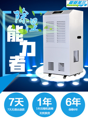 六安地下室车间仓库抽湿机 仪器设备防潮的专业解决方案